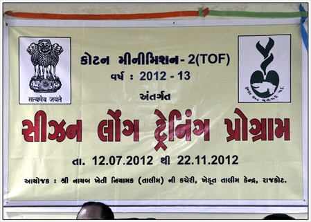 2012july13 rajkot ftc programmee